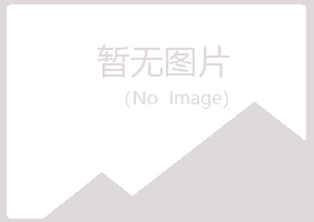 淄博淄川如霜律师有限公司